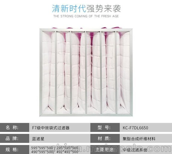 凈化設(shè)備廠家熱銷鋁框中效袋式過濾器 F8中效袋式過濾器圖片