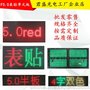 君盛实业深圳公司LED屏P10全彩单双色 显示屏模组