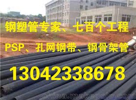 四川贵州重庆给水用孔网钢带聚乙烯复合管