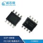 诚芯微CX8822 DC-DC车充IC 3.1A过认证车充方案