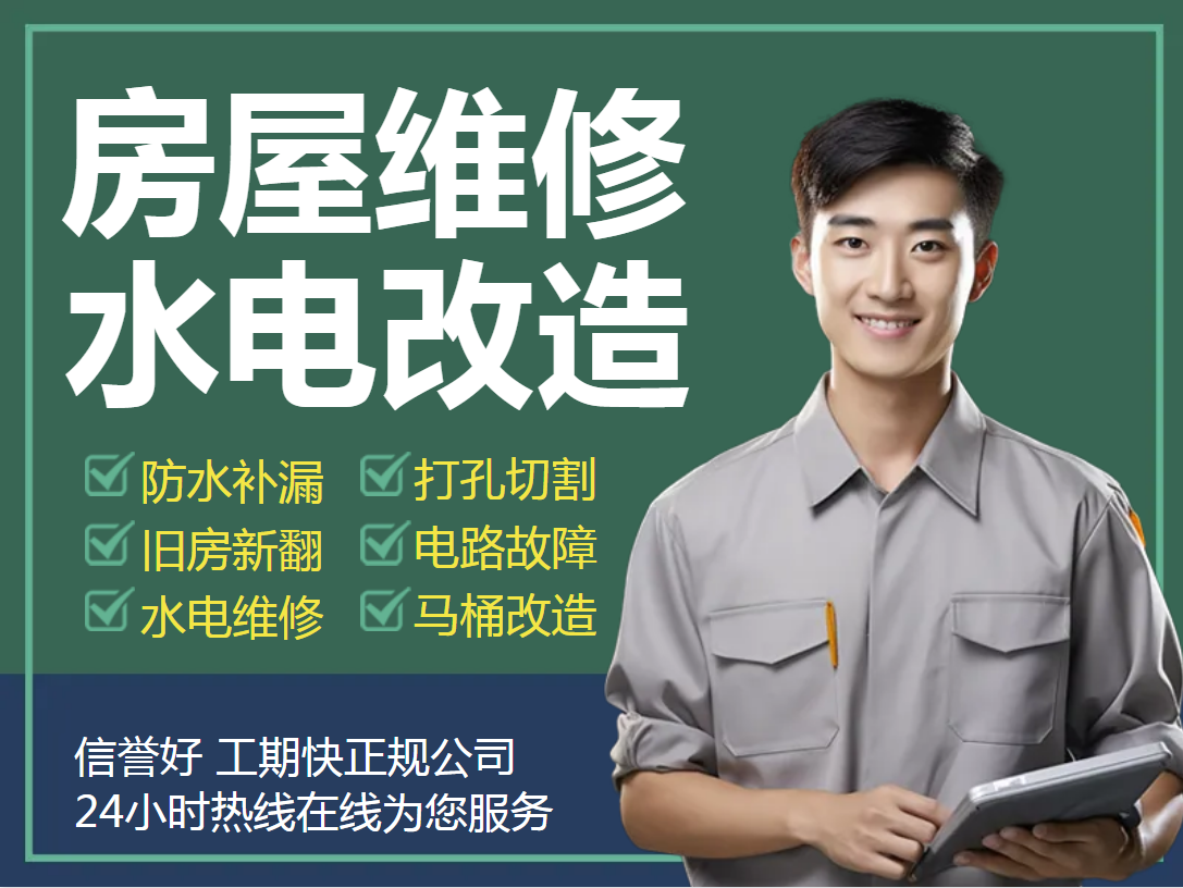 王家墩CBD防水補漏上門服務電話15270209229