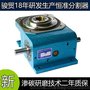 厂家直销110DA-30-270间歇凸轮分割器18年研发包邮