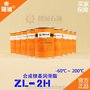 塑料厂ZL-2H锂基脂陇南隆城制造
