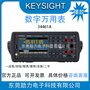 出售租赁Keysight是德34461A同v-19250538373