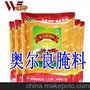 100%奥尔良腌料肯德基风味正品腌料烧烤腌料调味料