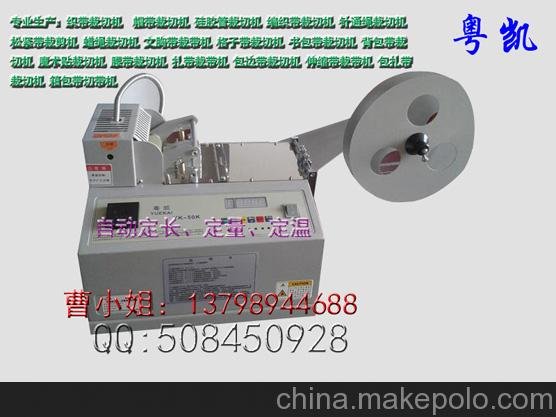 YK-50K蠟繩割斷機(jī) 鐵牙拉鏈裁切機(jī) 滌綸帶裁切機(jī)圖片