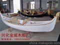 金威木船,贡多拉玻璃钢船,刚朵拉,价格合理,物美价廉
