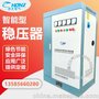 义乌SBW500KWKVA工业稳压器三相单相两相厂家