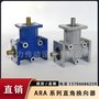 小型直角换向器ARA0/ARA1/ARA2螺旋锥齿轮转向器