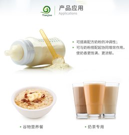 植物脂肪粉 食品級不飽和脂肪酸脂肪粉 山東天驕生物源頭廠家