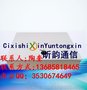 昕韵销售冷轧板标准1.0材质96芯抱杆式光纤直熔箱