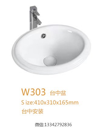 供應(yīng)16寸圓形臺上盆圖片