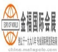 2018年德國法蘭克福國際圣誕禮品展覽會圖片