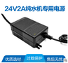 24V2A开关电源适配器  24V2A桌面式led直流电源