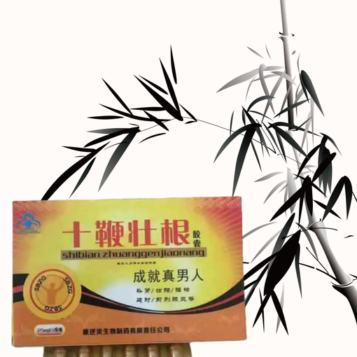 十鞭壯根膠囊供應正真品/價格優(yōu)惠/訂購中心圖片