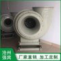 河北厂家供应玻璃钢离心式通风机、4-72离心式通风机
