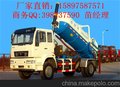 8吨吸污车