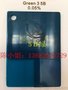 余氏工厂直销/现货供应/透明5Ｂ绿