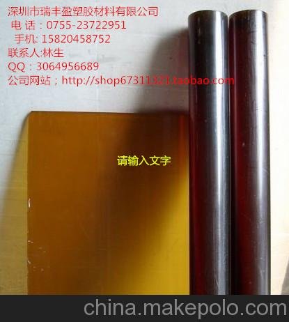 PES棒.超耐高溫PES板.琥珀色耐磨砜聚龍棒.防輻射耐酸堿材料圖片