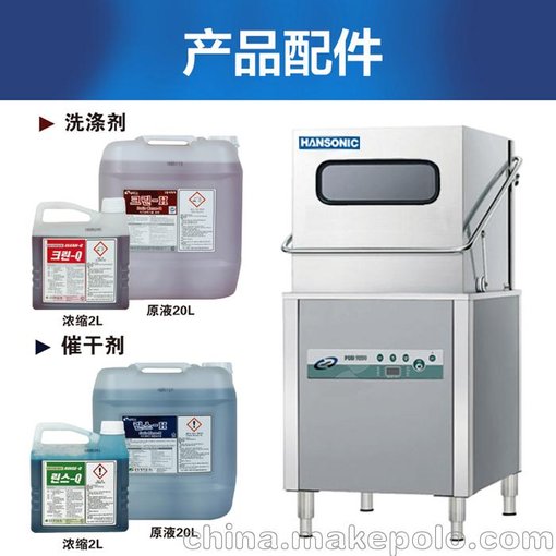 韓國HANSONIC小型罩式揭蓋式商用洗碗機(jī)出租 上海洗碗機(jī)圖片