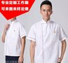供应东莞塘厦丰采制衣厂家热销 白色双排扣厨师服工作服