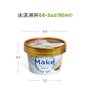 广州冰淇淋杯定制 一次性杯子 双淋纸碗小吃杯 环保纸盖定做印刷