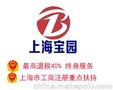 上海注册公司必须要做的事项