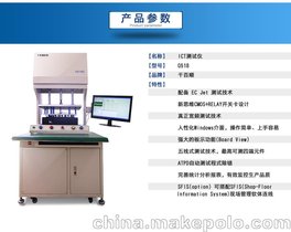 ICT在线测试仪 ICT测试仪 ICT设备 测试稳定 精密 价格实惠