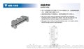 快速定位治具(柔性夹具系统) HR-149 虎钳