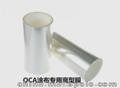 鼎力之数二的oca离型膜