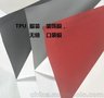 TPU服饰膜、无缝口袋膜