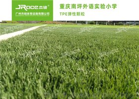 足球草垫厂家为何要加入TPE颗粒