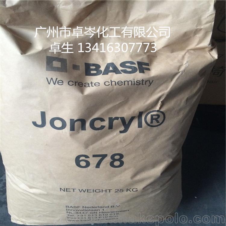 德国巴斯夫 basf joncryl-678 水性固体 丙烯酸树脂