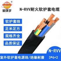 h(hun)늾|ͻ|N-RVV 3X6+2X4rvvo(h)ܛ|