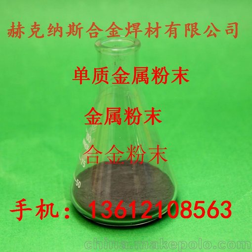 F105Fe  NiWC35 GB：AWS：產(chǎn)品名稱：鎳基碳化鎢粉末圖片