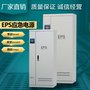 eps电源 2kw EPS应急电源 消防电源延时90min