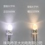 5mm圆头高显指直插LED白光 暖白光 5600K 3200K Ra≥95