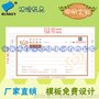 金店珠宝质量保证单据印刷 定制印刷金行结算收款收据