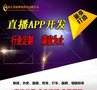 杭州APP定制开发、安卓IOS开发、微信开发