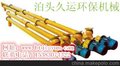 273管式螺旋输送机