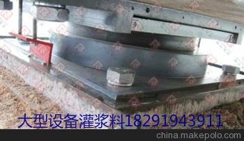 陜西安康自流混凝土灌漿料 安康CGM早強(qiáng)灌漿料圖片