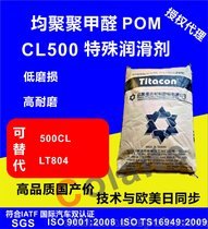 POM CL500  ĥPOM