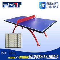 厂家直销 smc室外乒乓球台户外国家标准 小翻边乒乓球桌