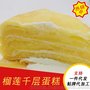 健南村 泰妃芙人榴莲千层蛋糕 慕斯小蛋糕甜品礼盒装榴莲蛋糕定制