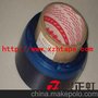 3M331TB 蓝色PVC保护膜