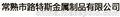 蔬果货架_货架_常熟市路特斯金属制品(在线咨询)