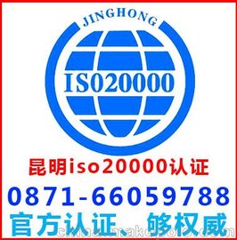 iso20000֤iso֤iso