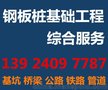 凭祥钢板桩施工公司 市政管廊排污管网工程 凭祥基坑支护围堰