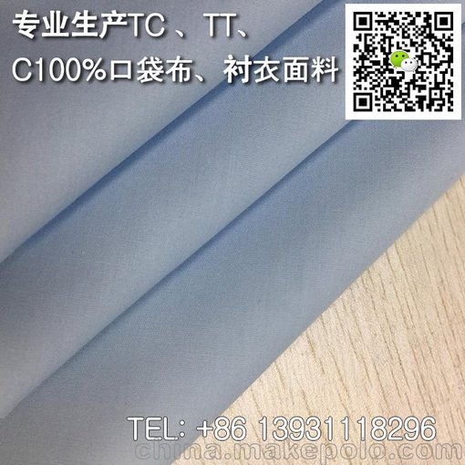 純滌大化坯布口袋布白色口袋布45x45 110x76 63黑色圖片