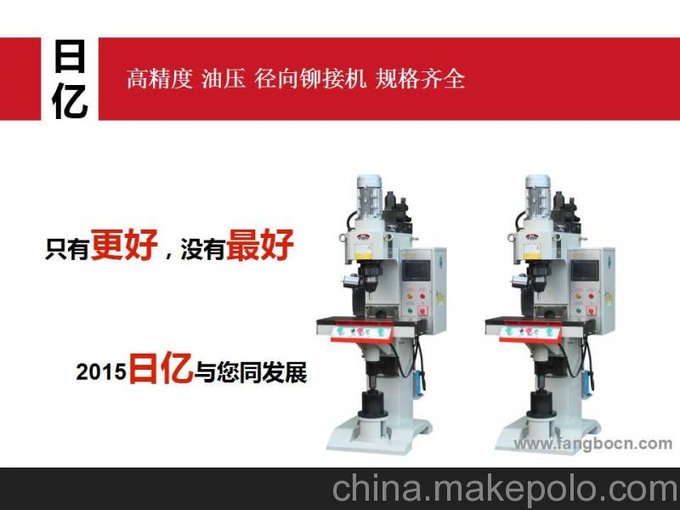 日億油壓徑向鉚接機(jī)售后有保障圖片